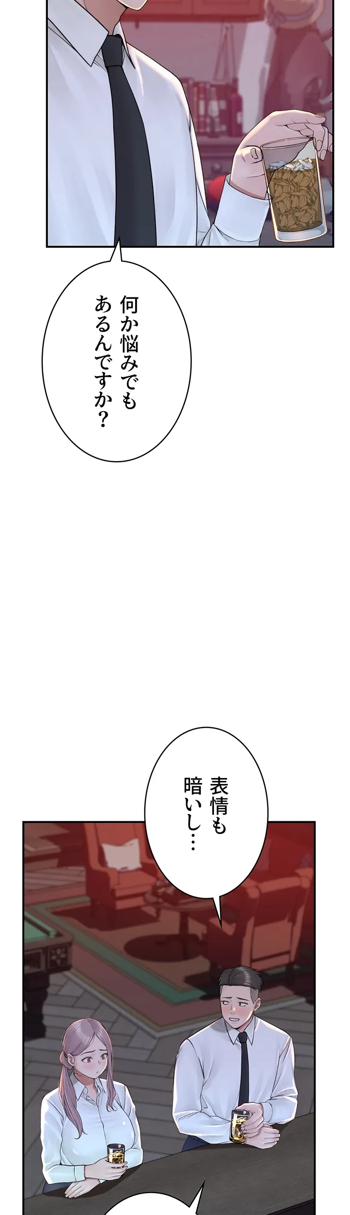 抜け出せない母親の沼 - Page 42